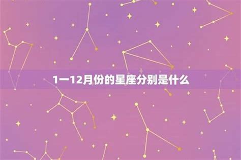 4/1星座|4月1日是什么星座 4月1日出生的人的命运